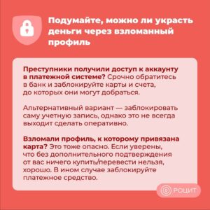 photo_2023-10-27_16-03-19-300x300 Внимание, мошенники!