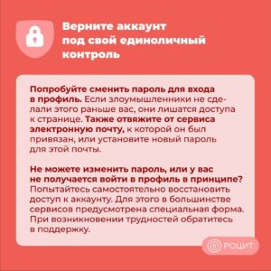photo_2023-10-27_16-03-21-300x300 Внимание, мошенники!