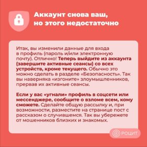 photo_2023-10-27_16-03-22-300x300 Внимание, мошенники!