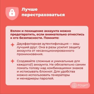 photo_2023-10-27_16-03-25-300x300 Внимание, мошенники!