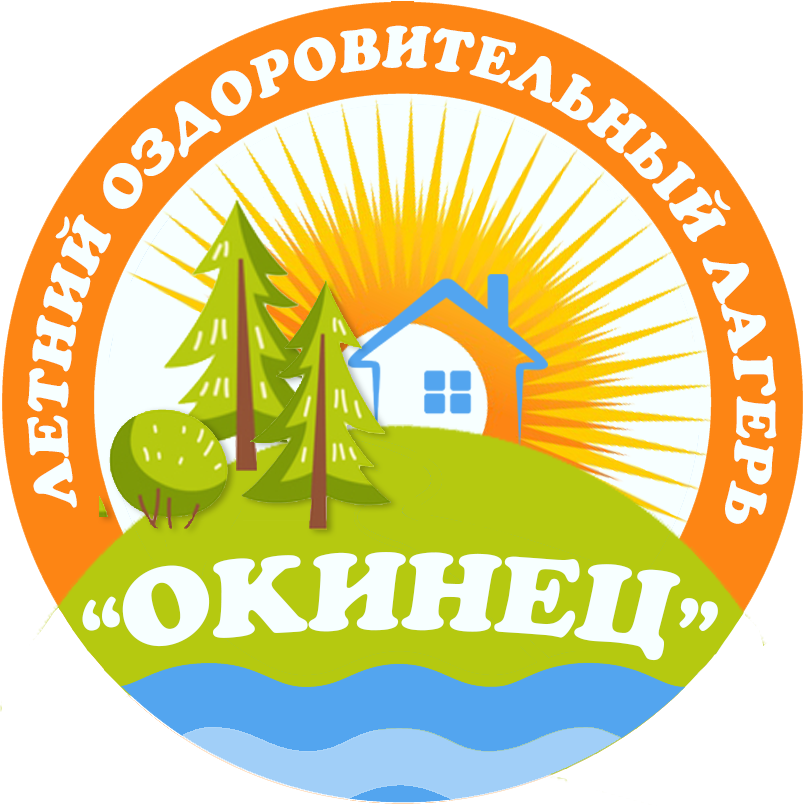 logo-lager6 ЛОЛ «Окинец»